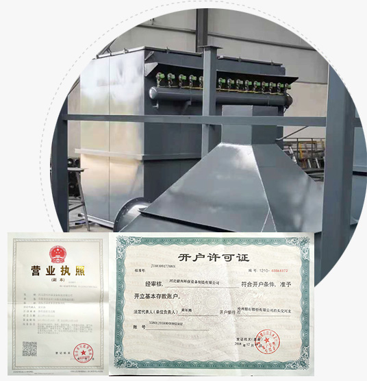 河北碧州环保设备制造有限公司